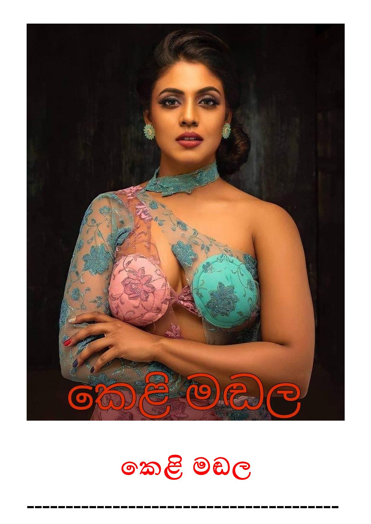 Keli Madala 80 page 001 walkatha9 Official සිංහල වල් කතා